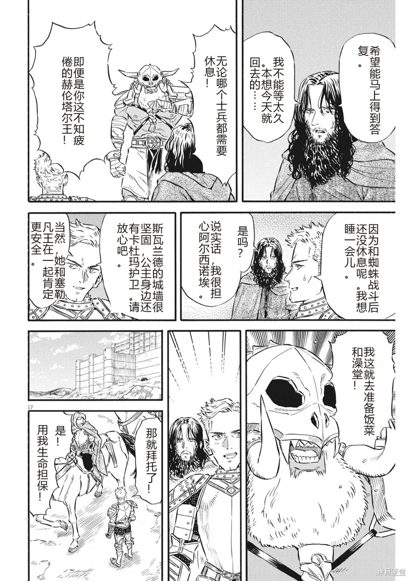 第32话 第17页