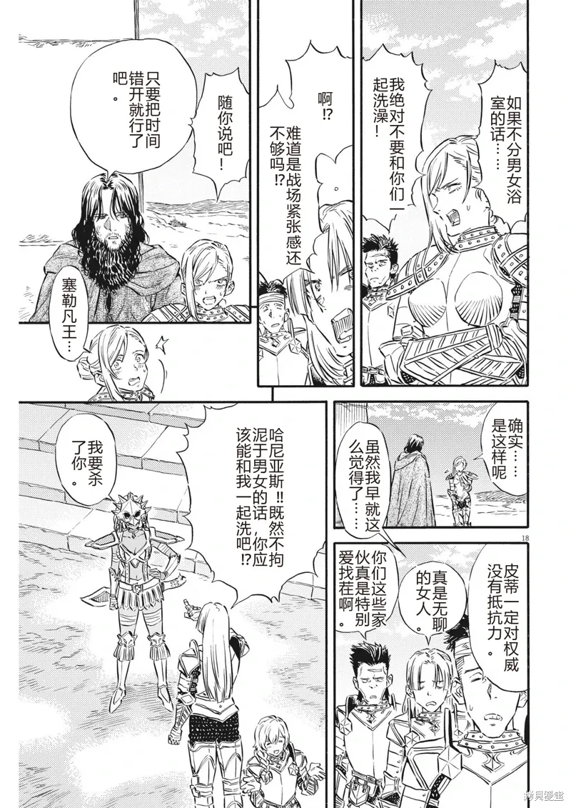 第32话 第18页