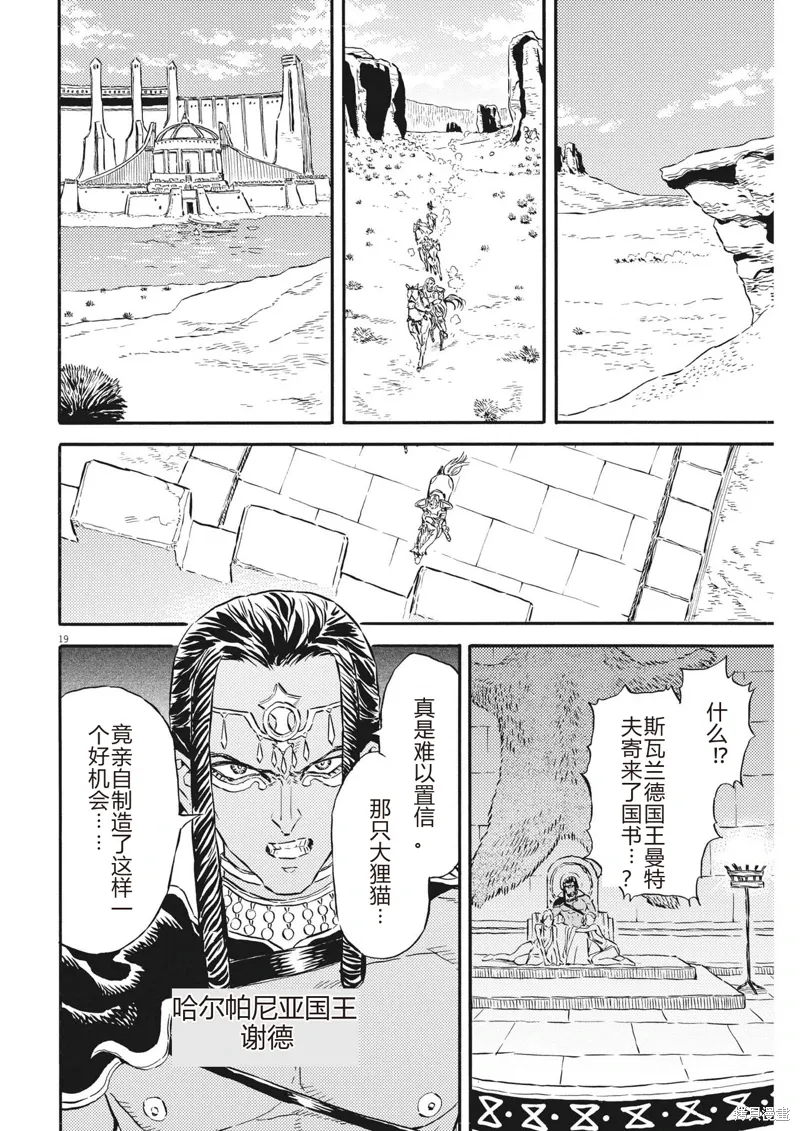 第32话 第19页