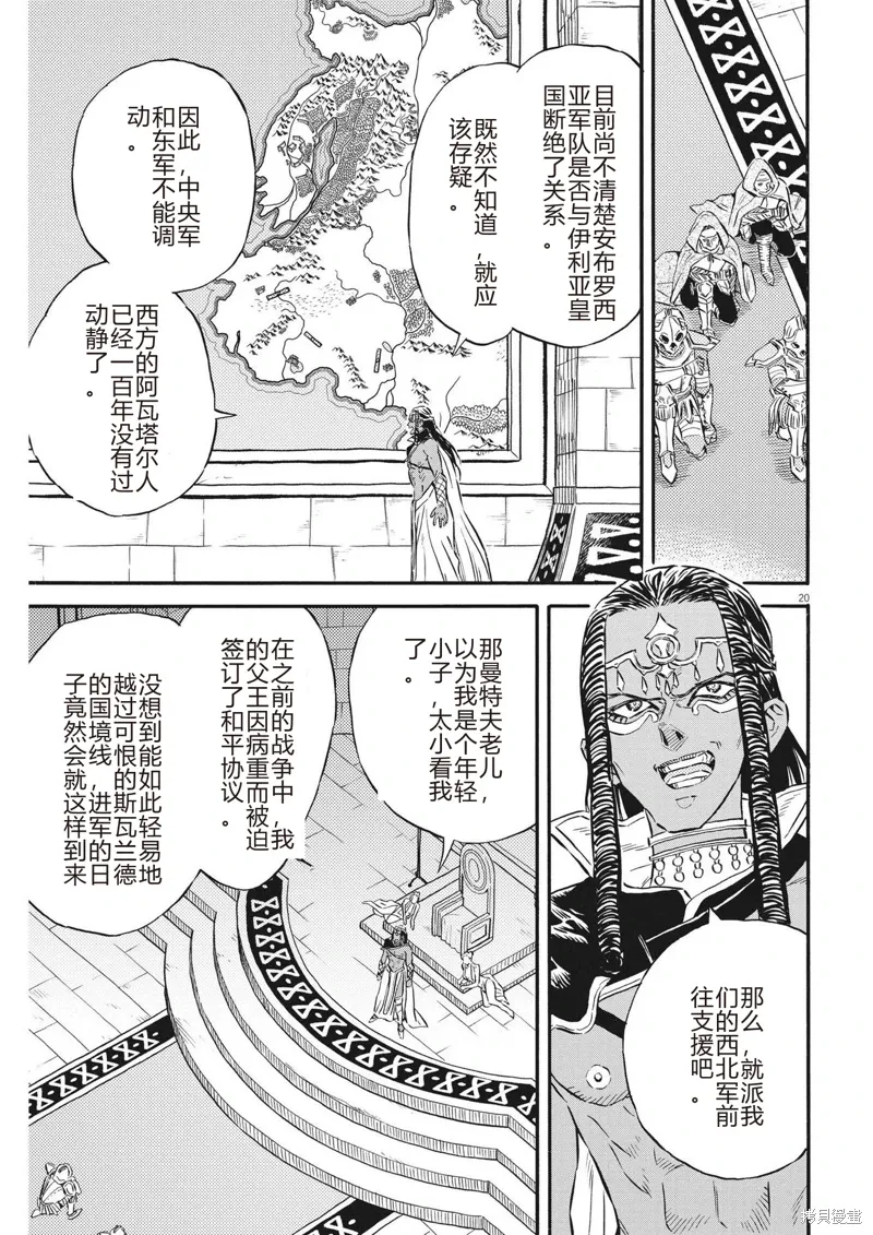 第32话 第20页