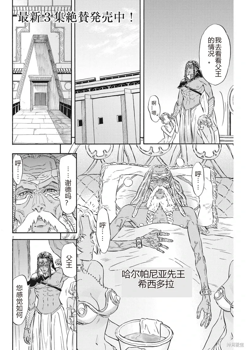 第33话 第2页