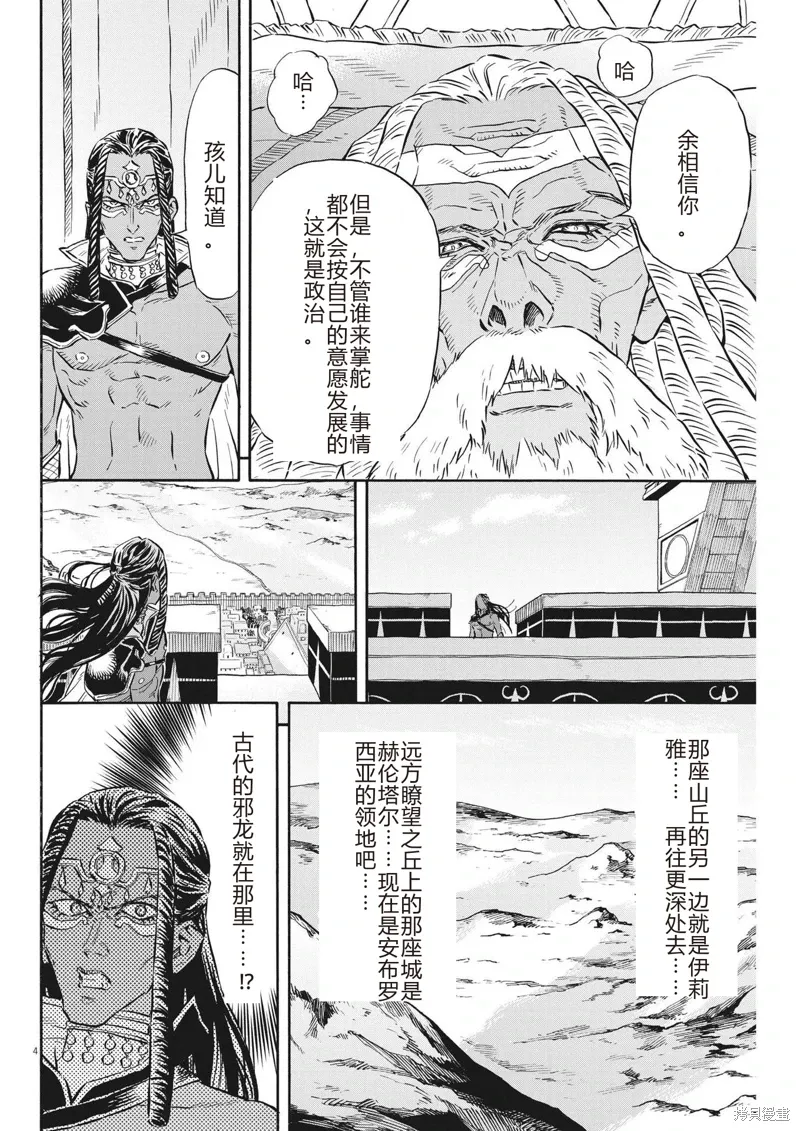第33话 第4页