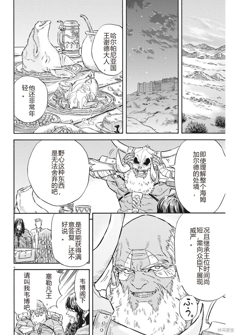 第33话 第6页