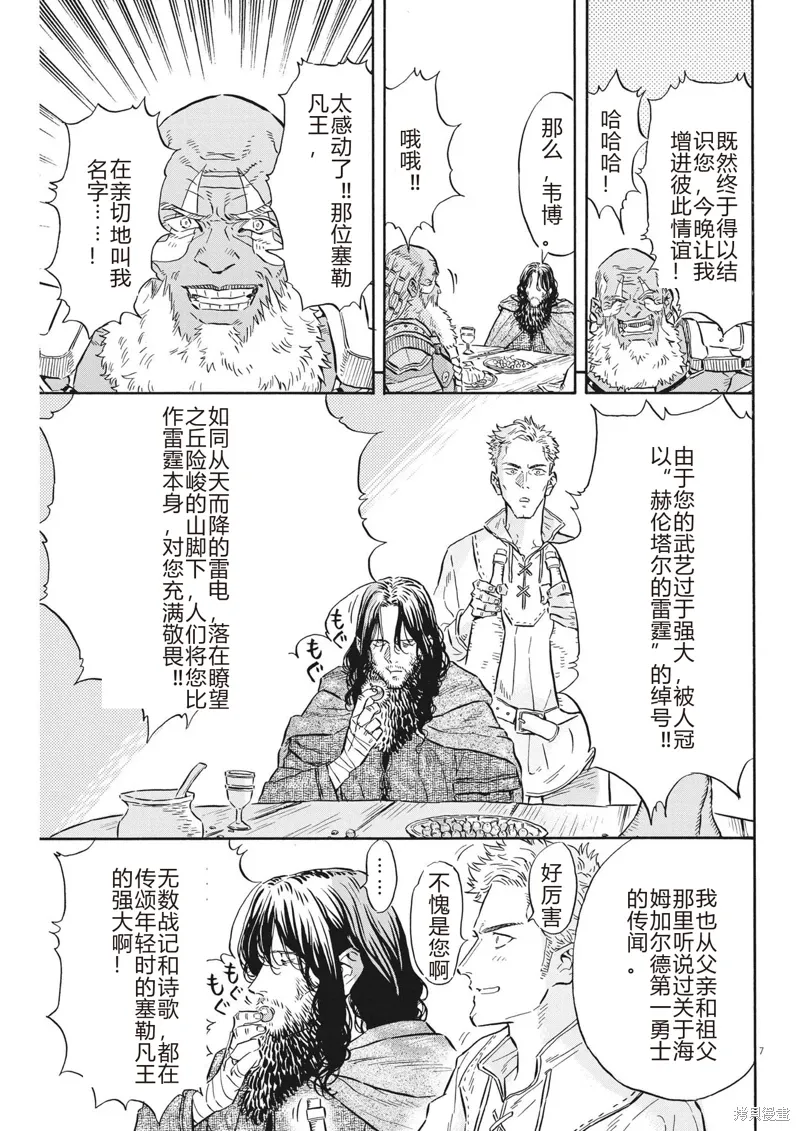 第33话 第7页