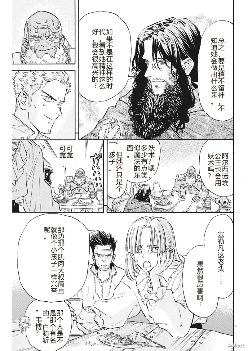 第33话 第9页