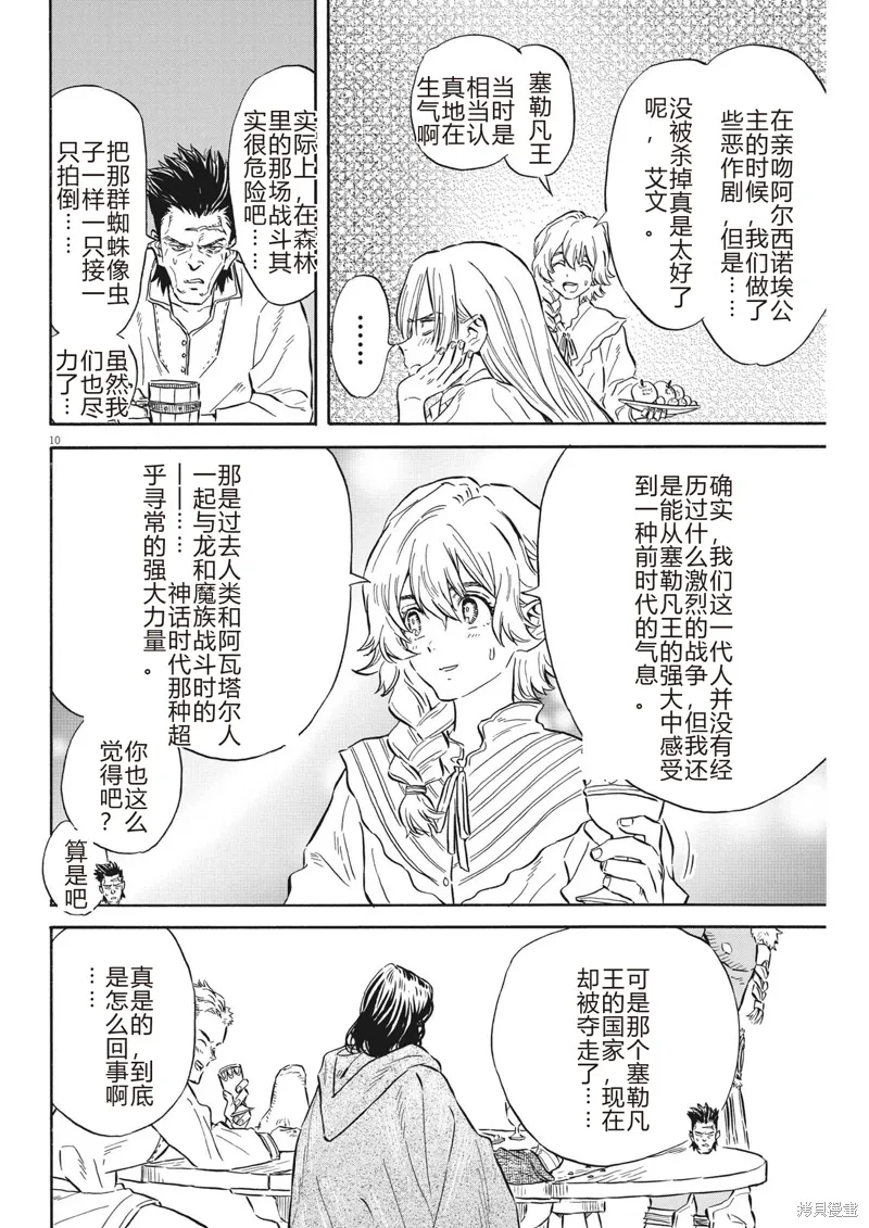 第33话 第10页