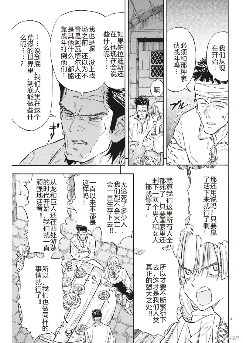 第33话 第11页
