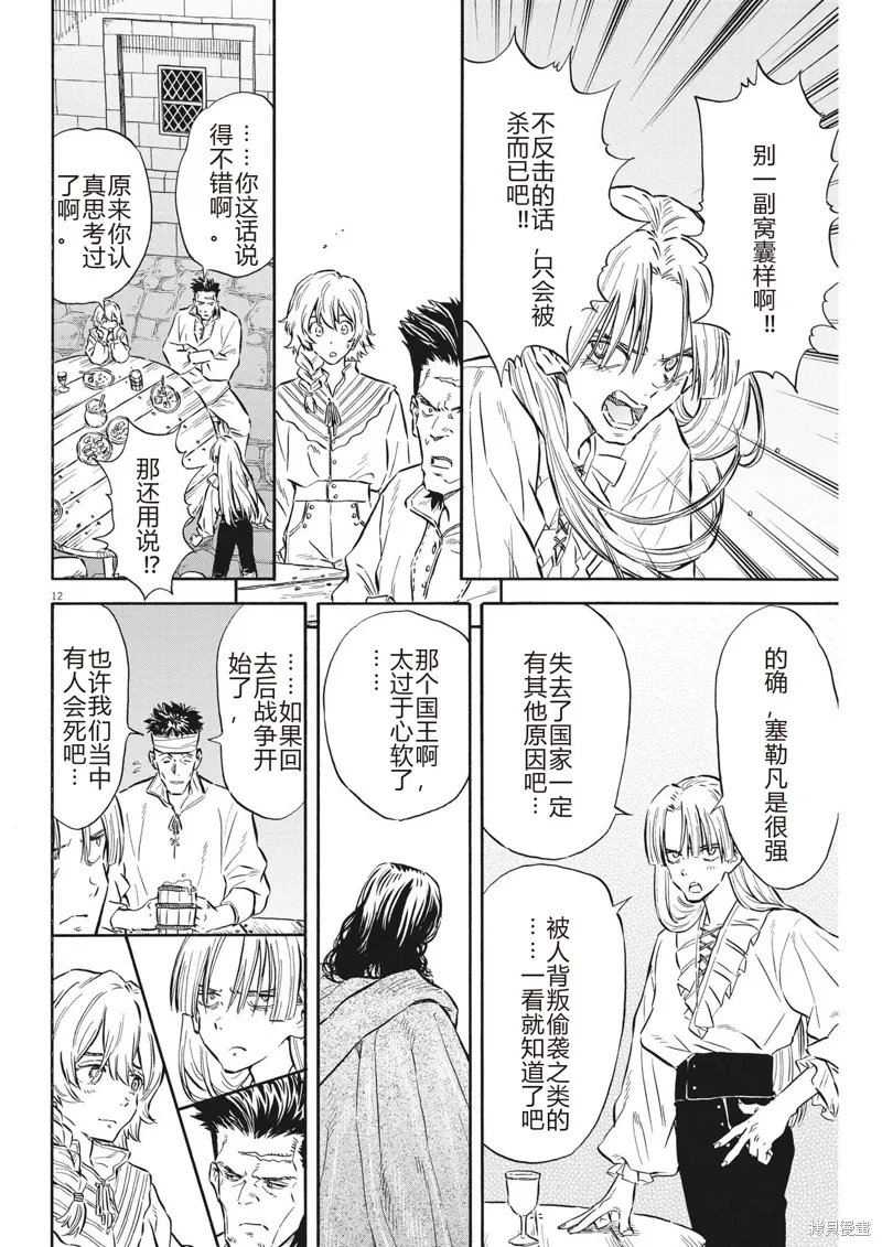 第33话 第12页