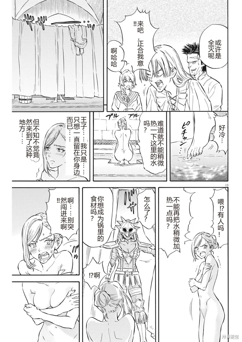 第33话 第13页
