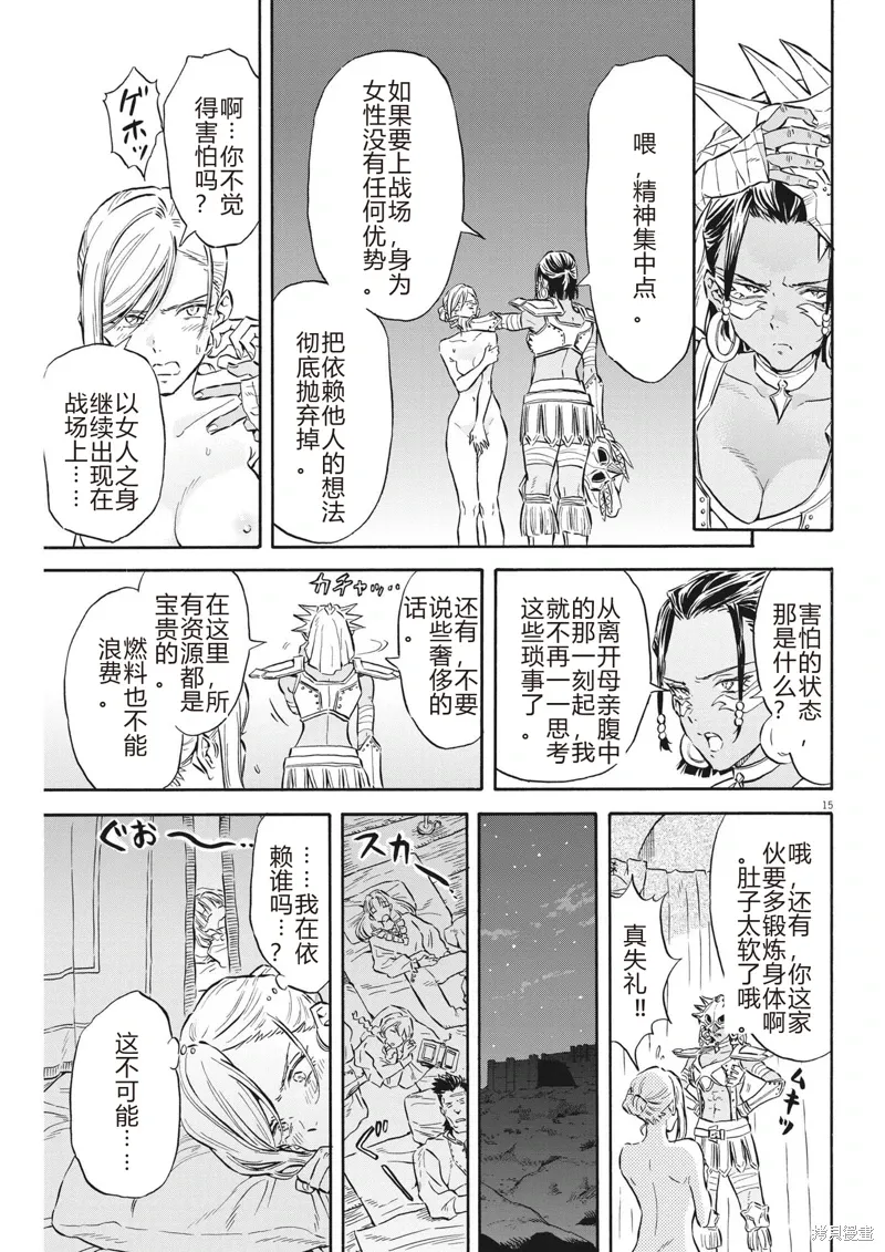 第33话 第15页