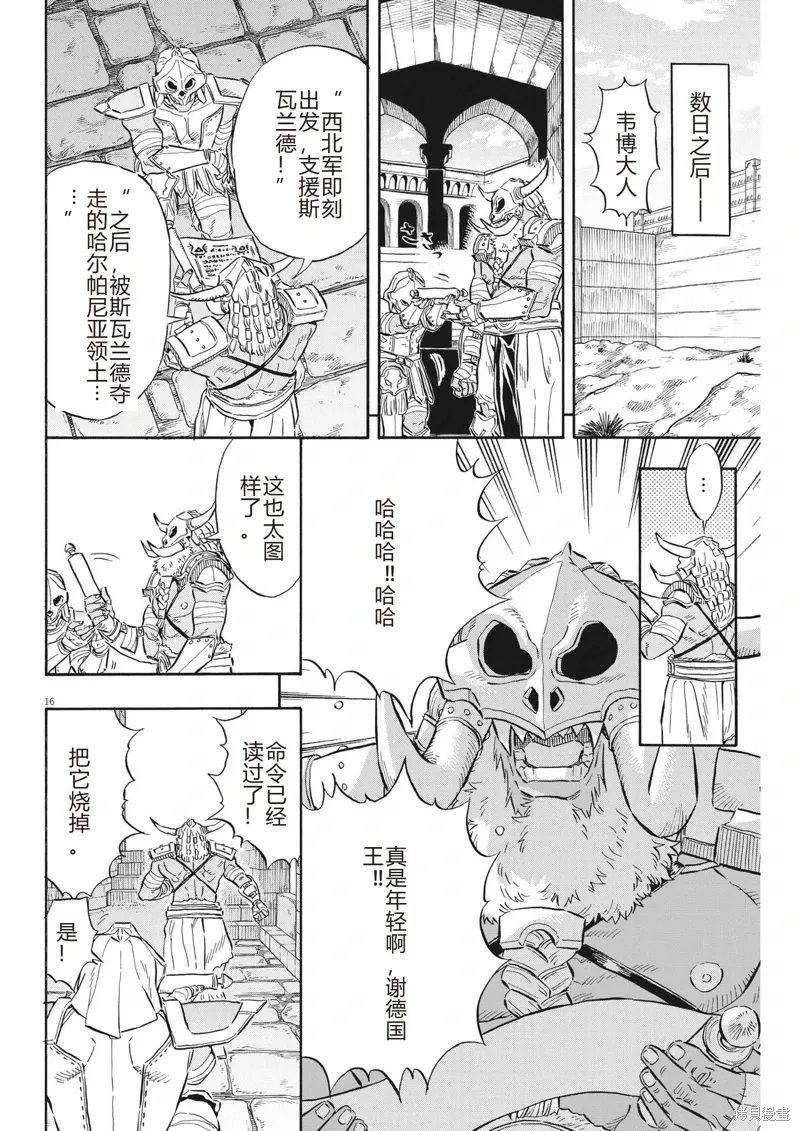 第33话 第16页