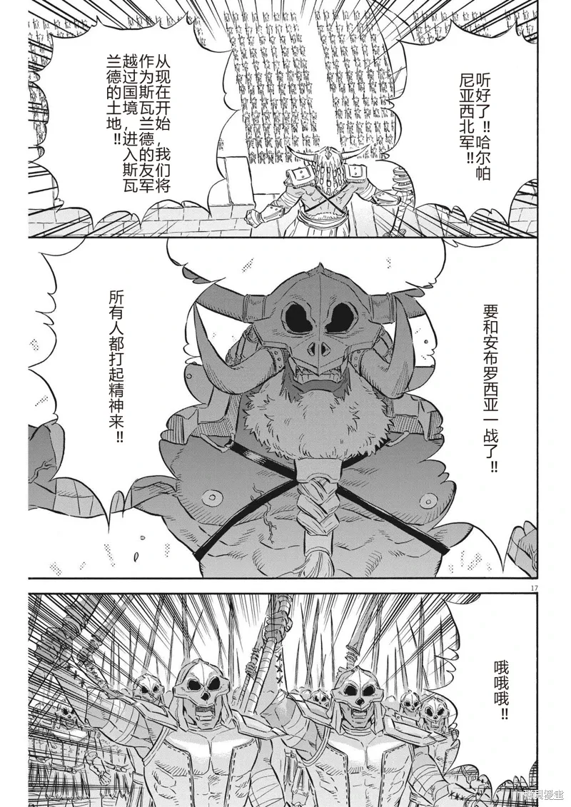 第33话 第17页