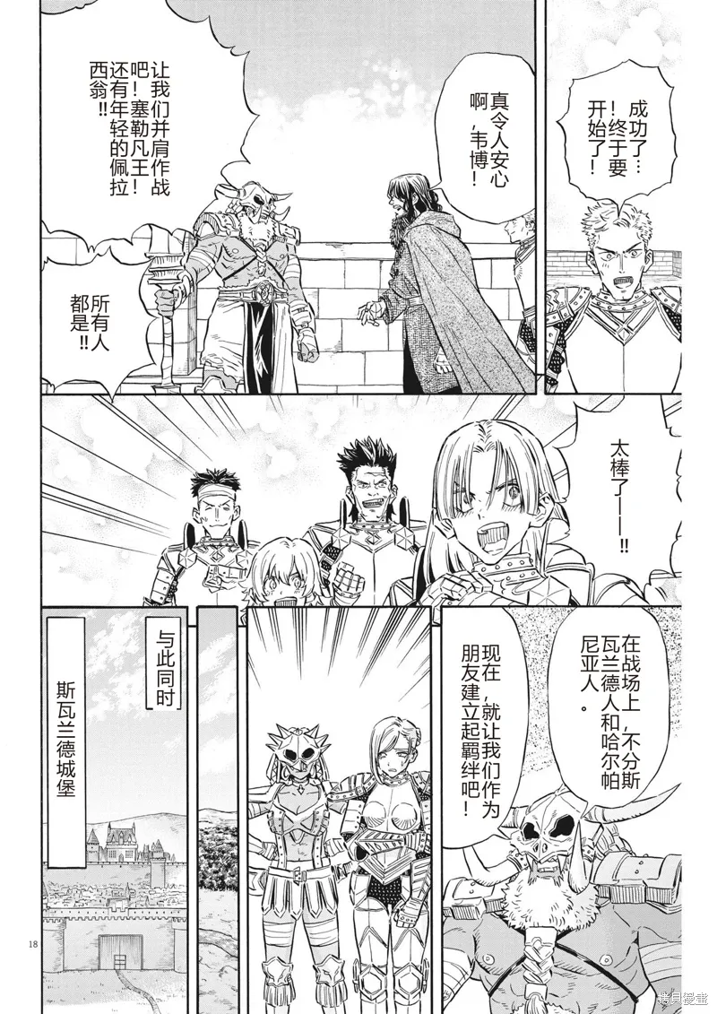 第33话 第18页
