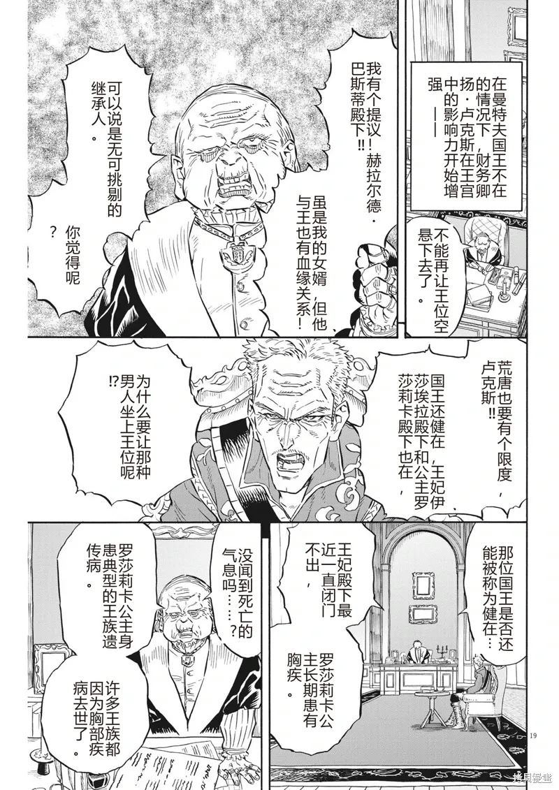 第33话 第19页