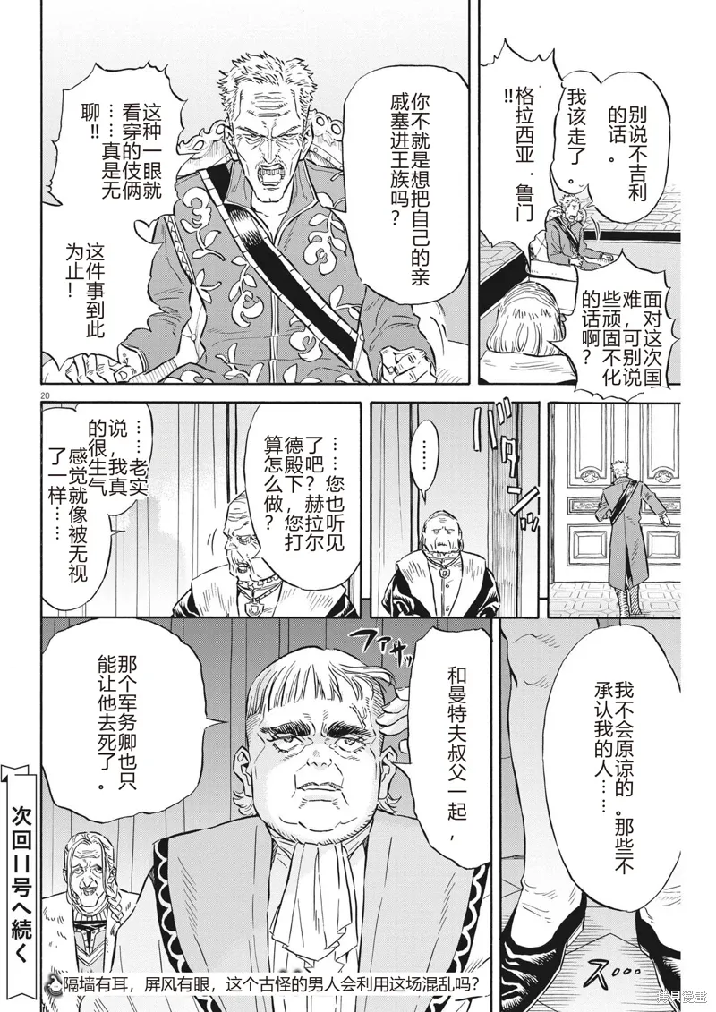 第33话 第20页