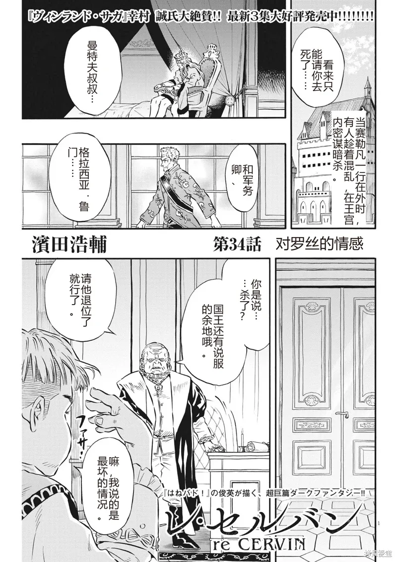 第34话 第1页