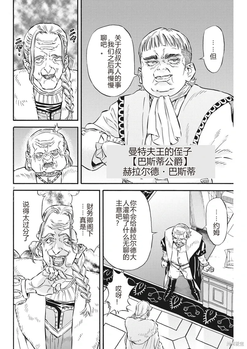 第34话 第2页
