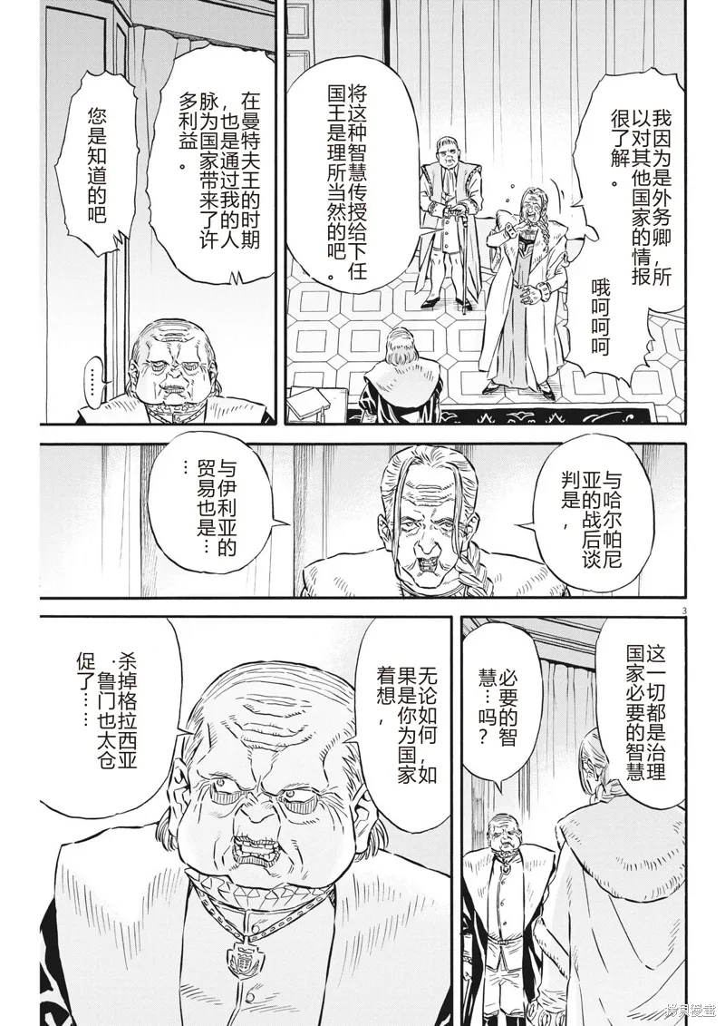 第34话 第3页