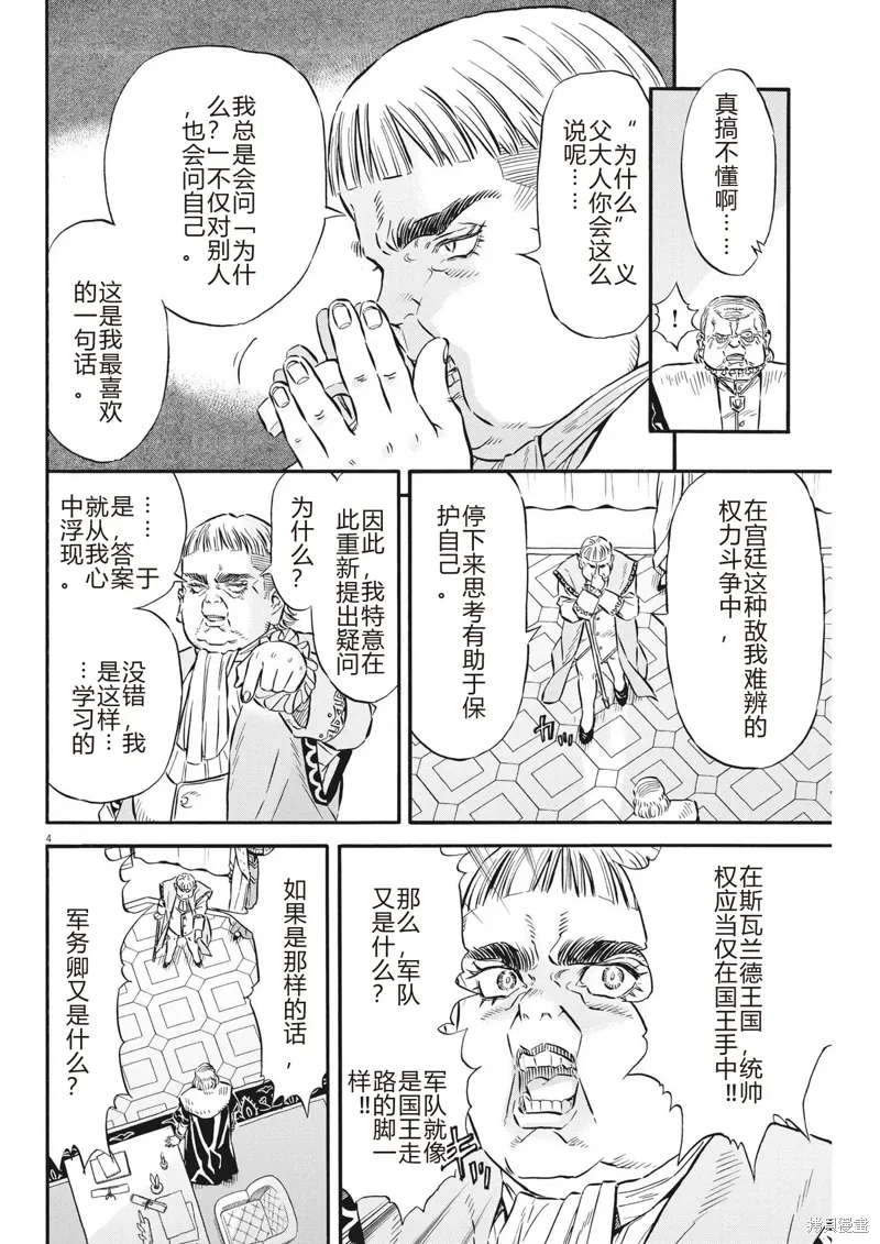 第34话 第4页