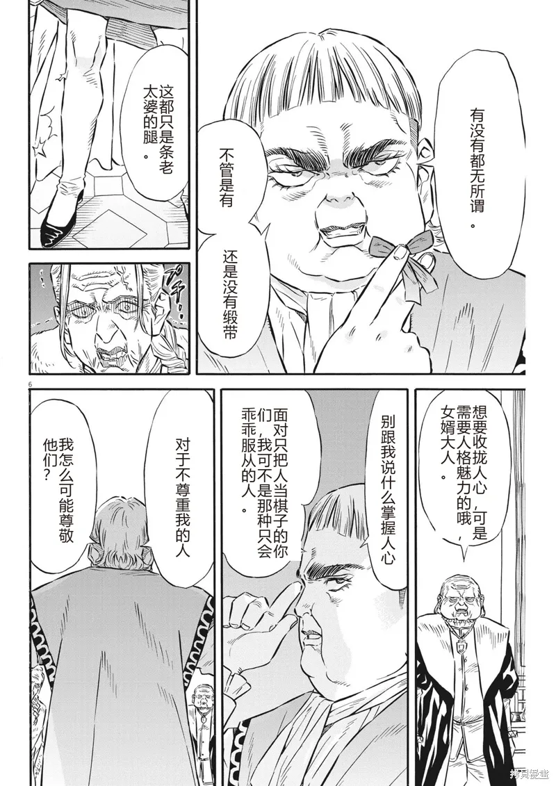 第34话 第6页
