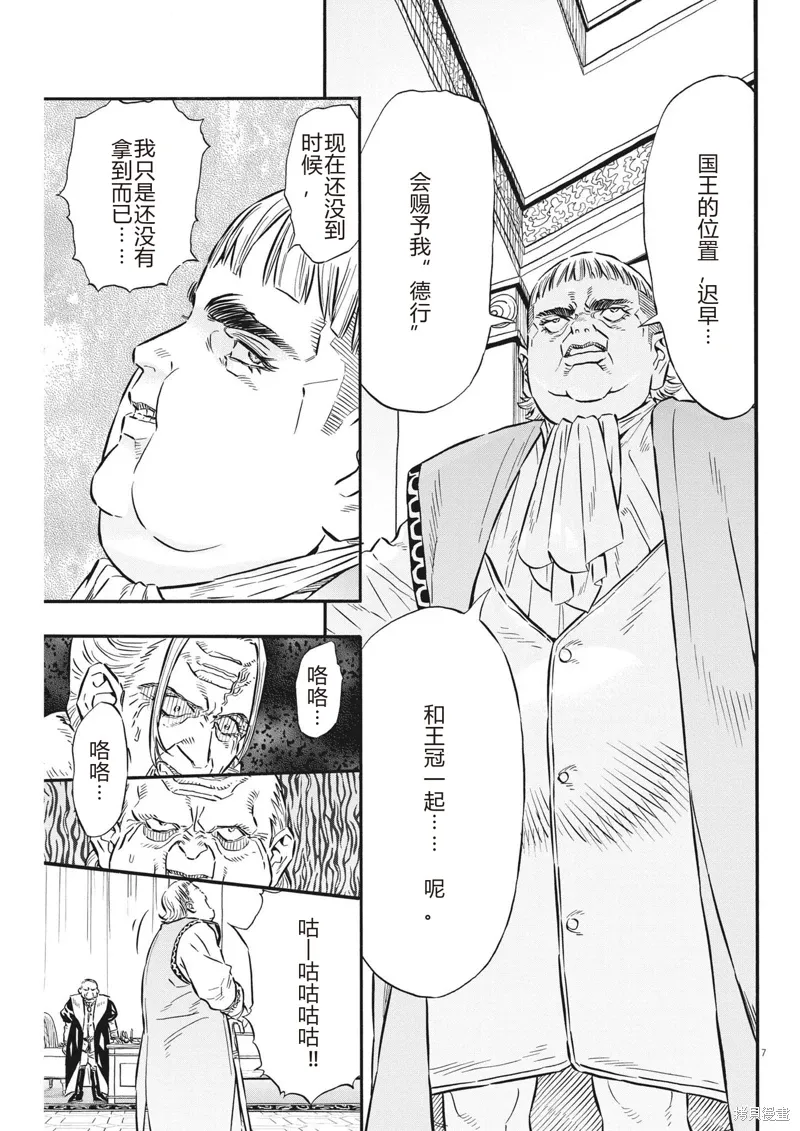 第34话 第7页