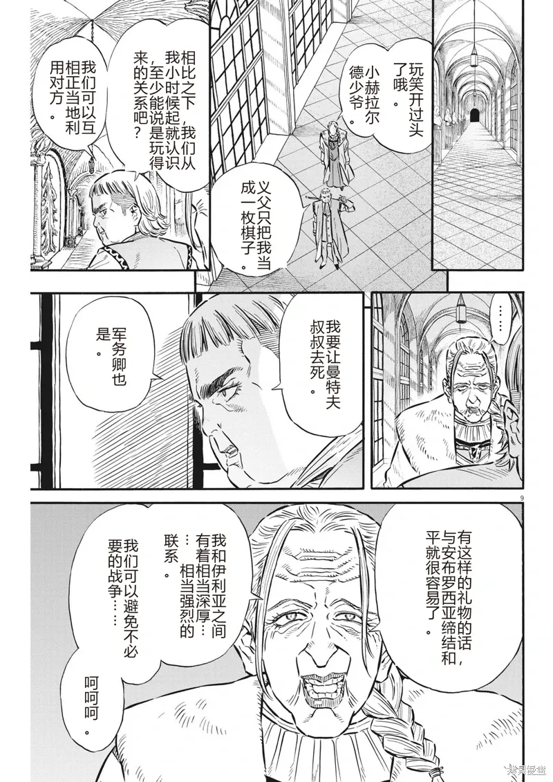 第34话 第9页