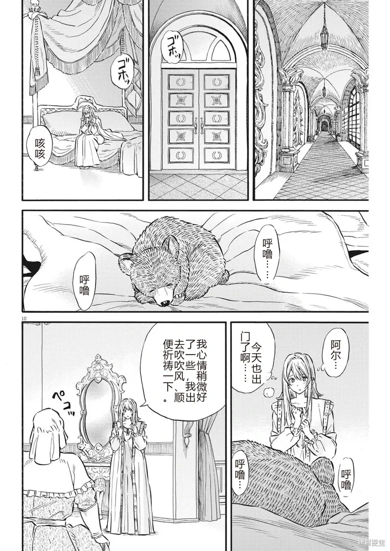 第34话 第10页