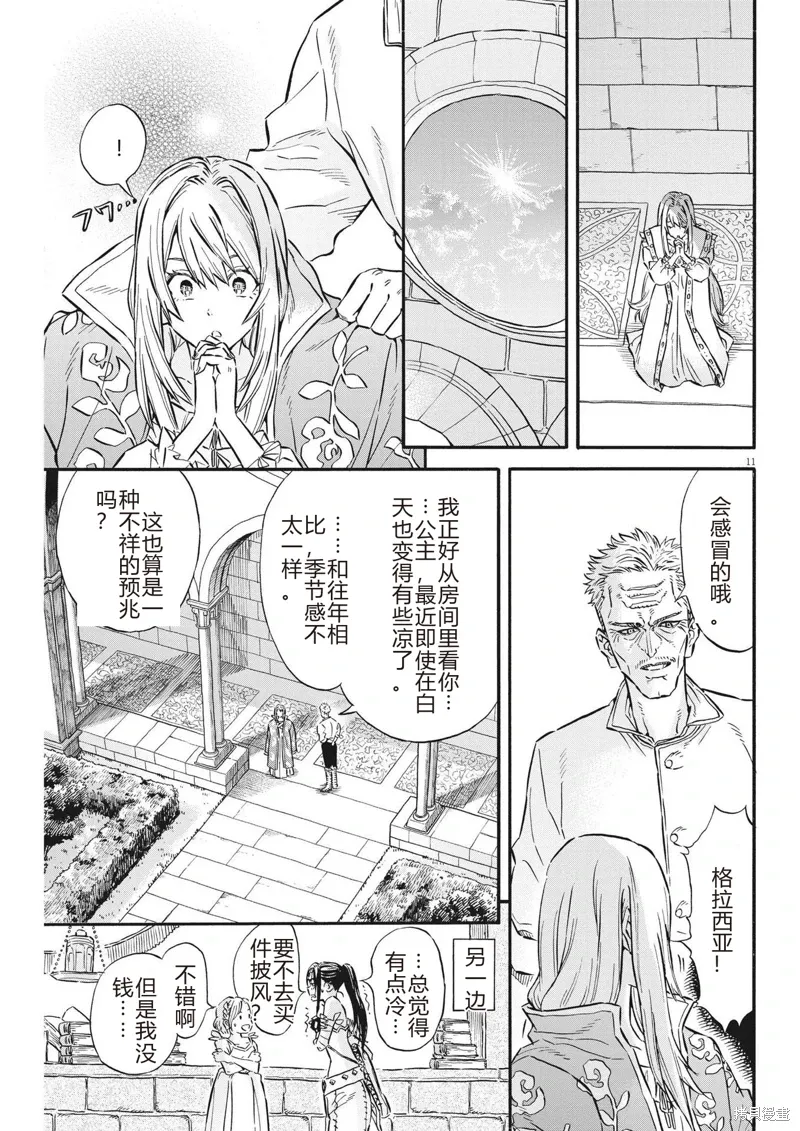 第34话 第11页