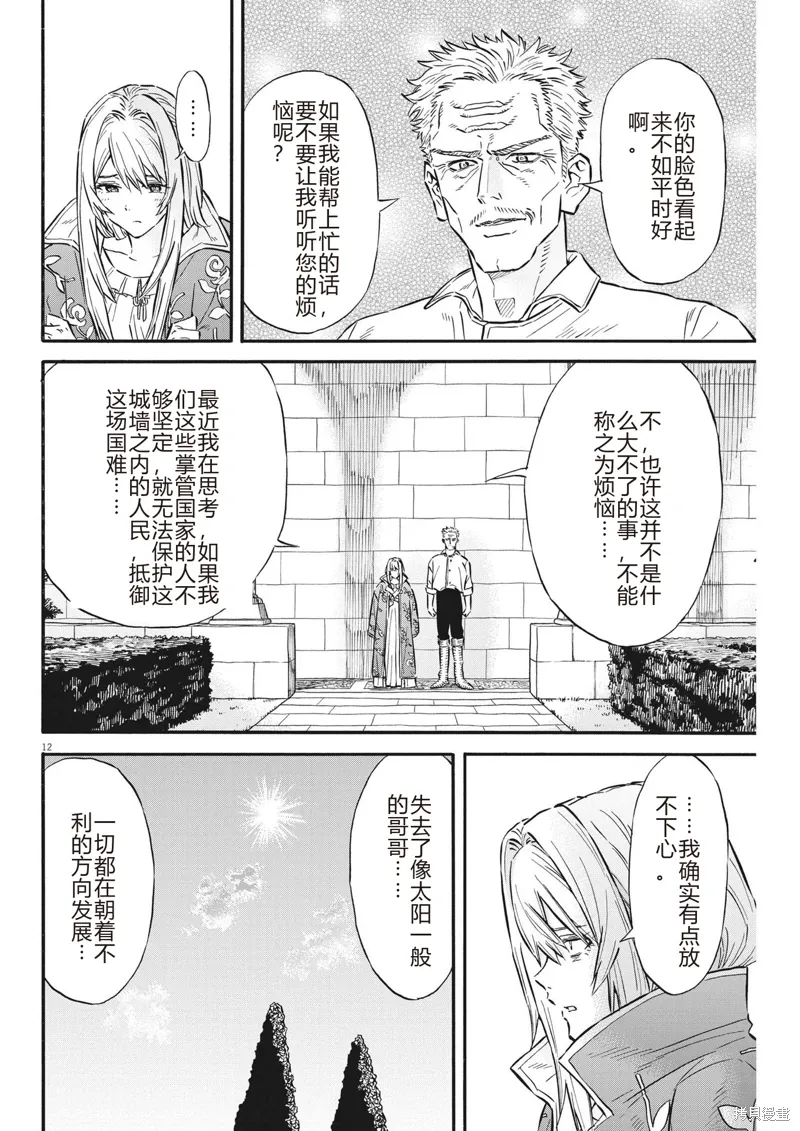 第34话 第12页