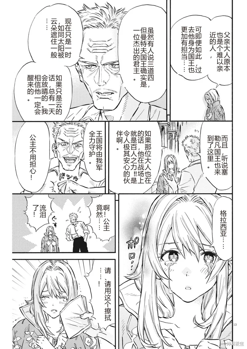 第34话 第13页
