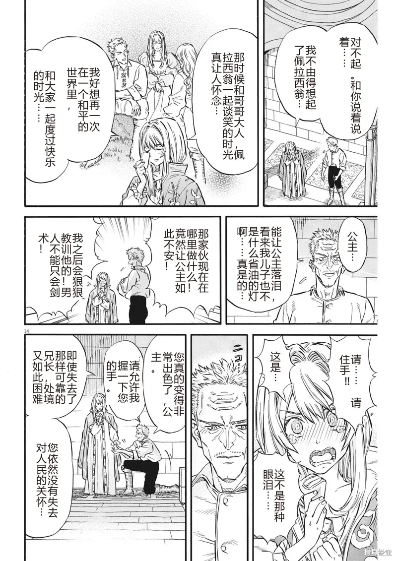 第34话 第14页