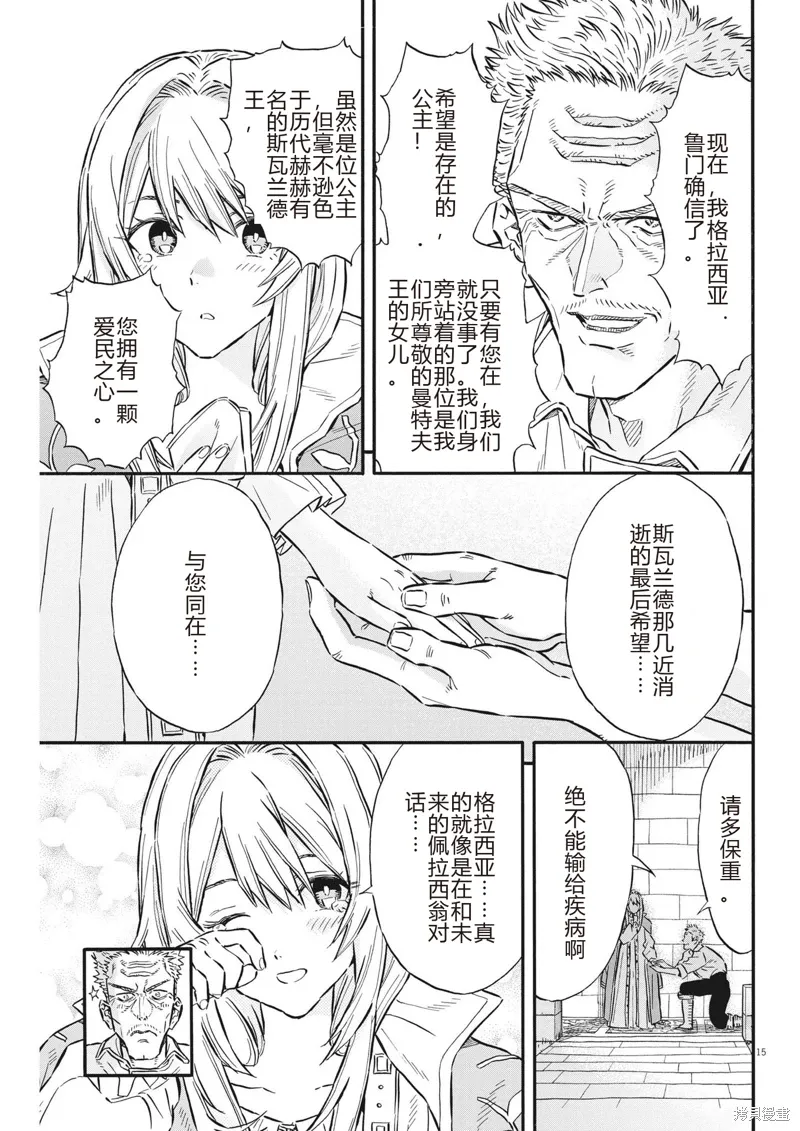 第34话 第15页
