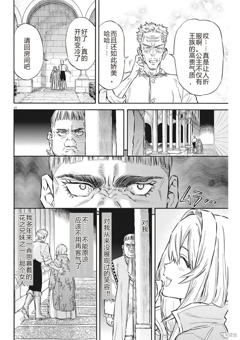 第34话 第16页