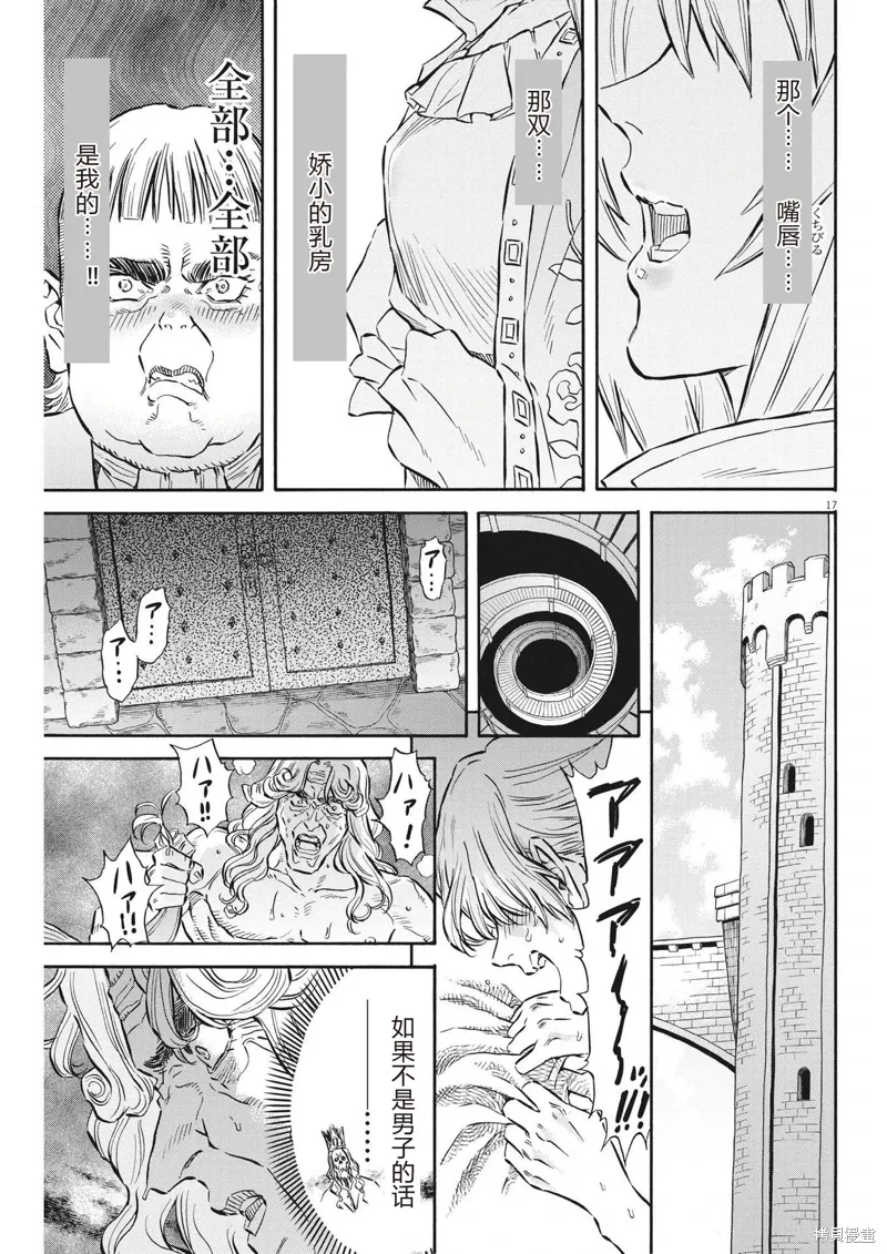 第34话 第17页