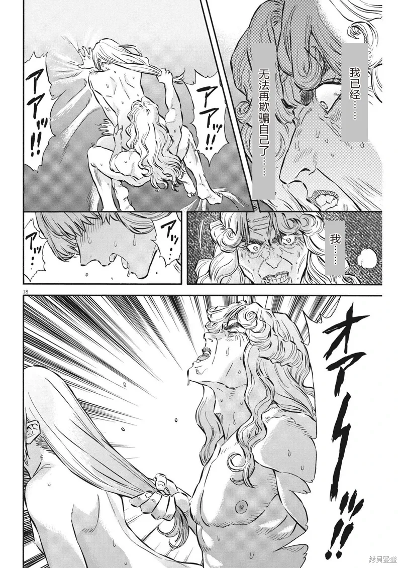 第34话 第18页