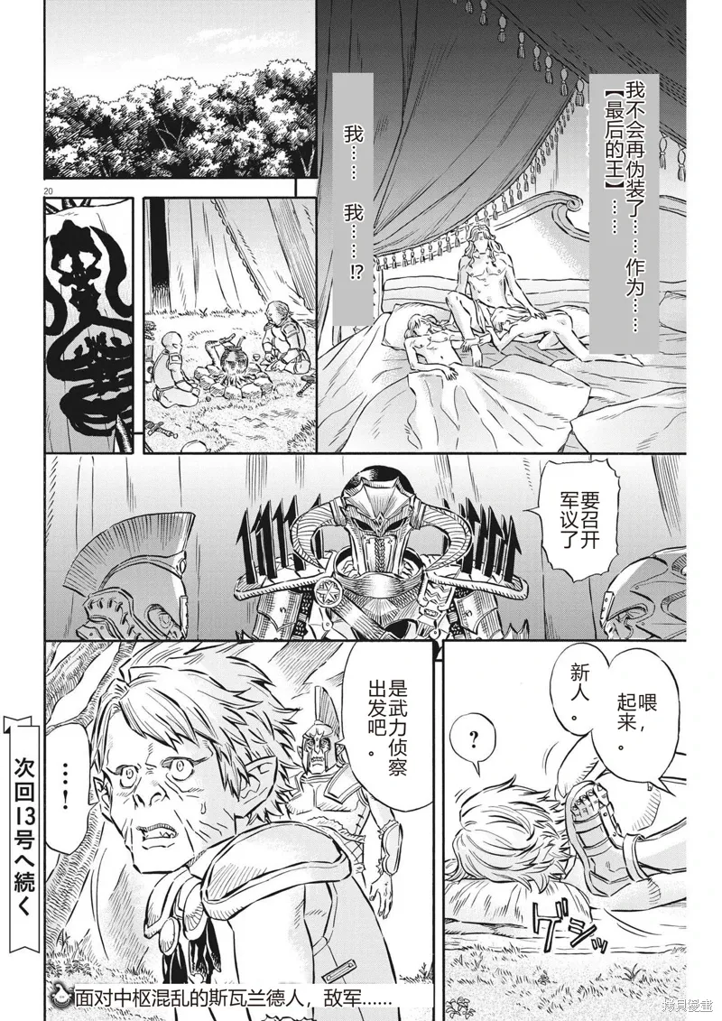 第34话 第20页