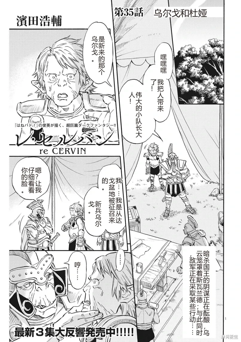 第35话 第1页