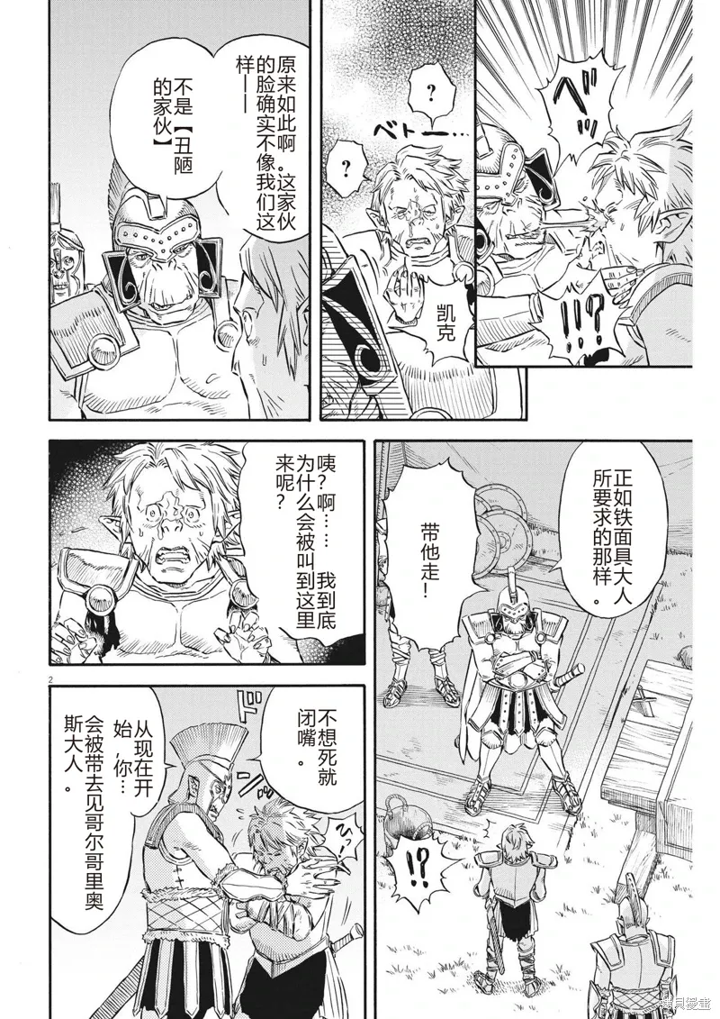 第35话 第2页