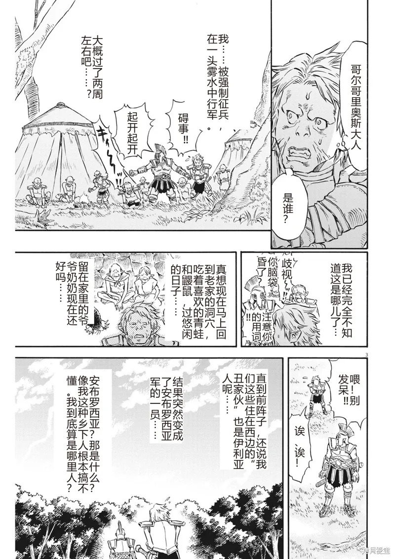 第35话 第3页