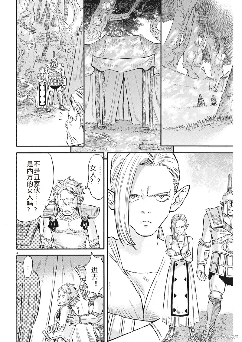 第35话 第4页
