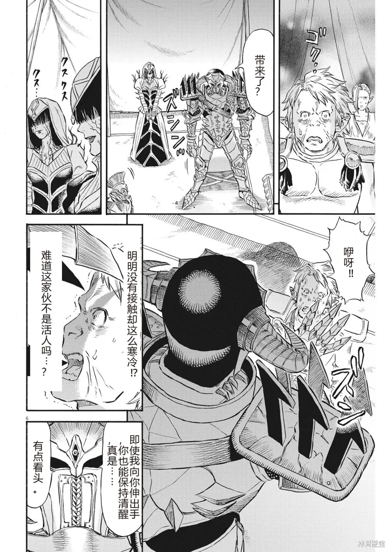 第35话 第6页