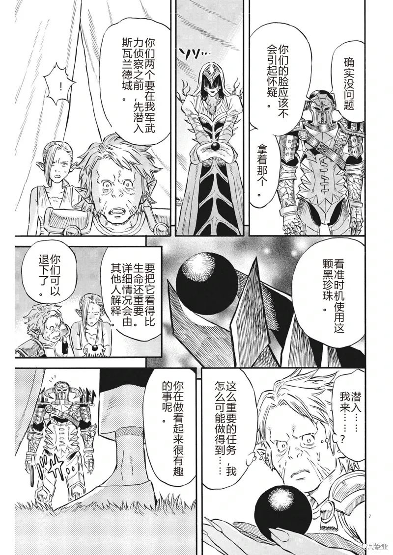 第35话 第7页