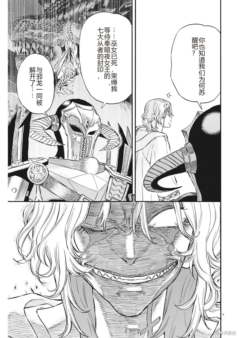 第35话 第9页