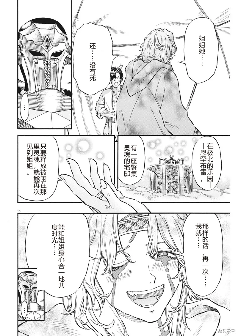第35话 第10页