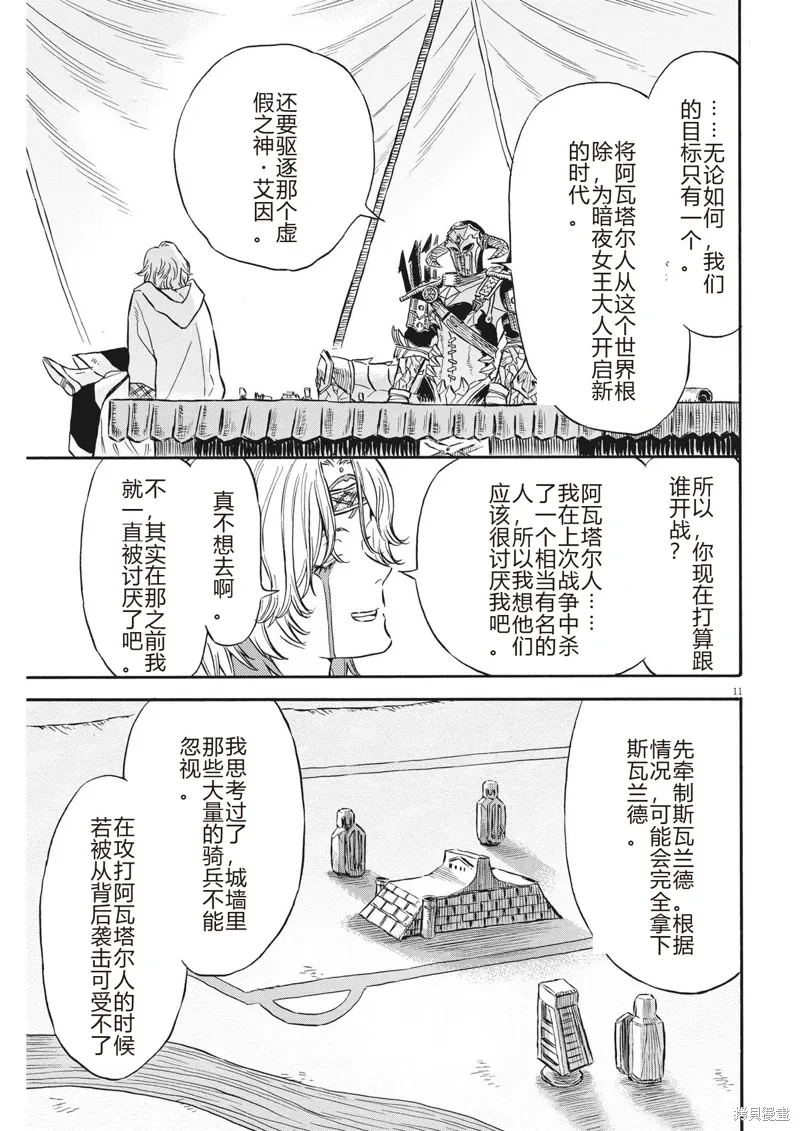 第35话 第11页