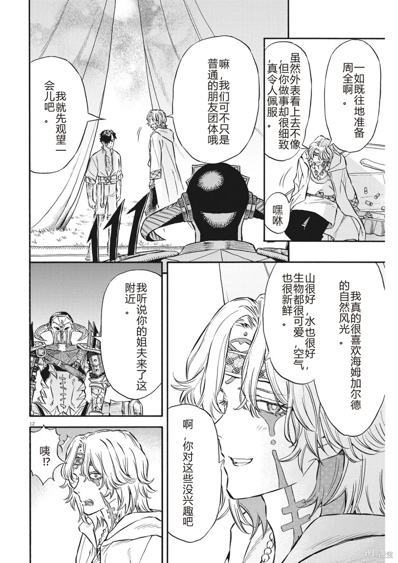 第35话 第12页