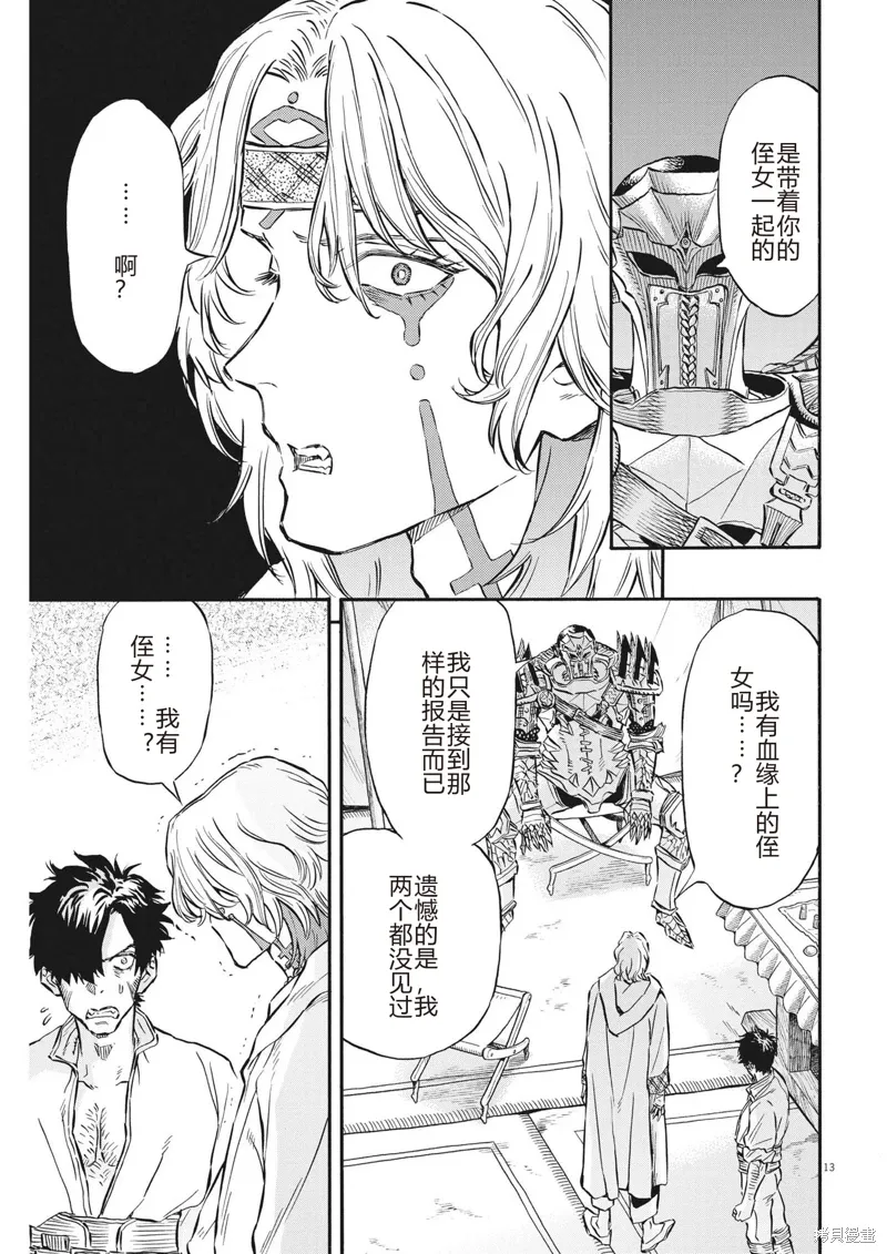 第35话 第13页