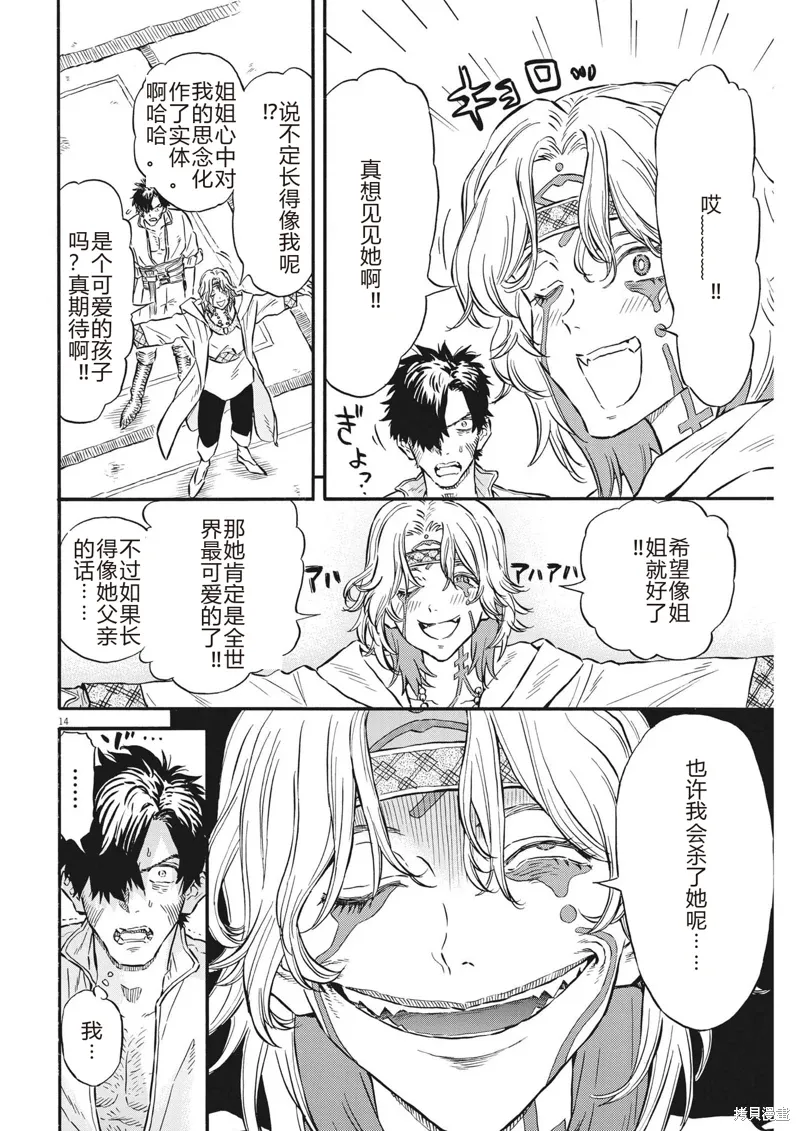 第35话 第14页