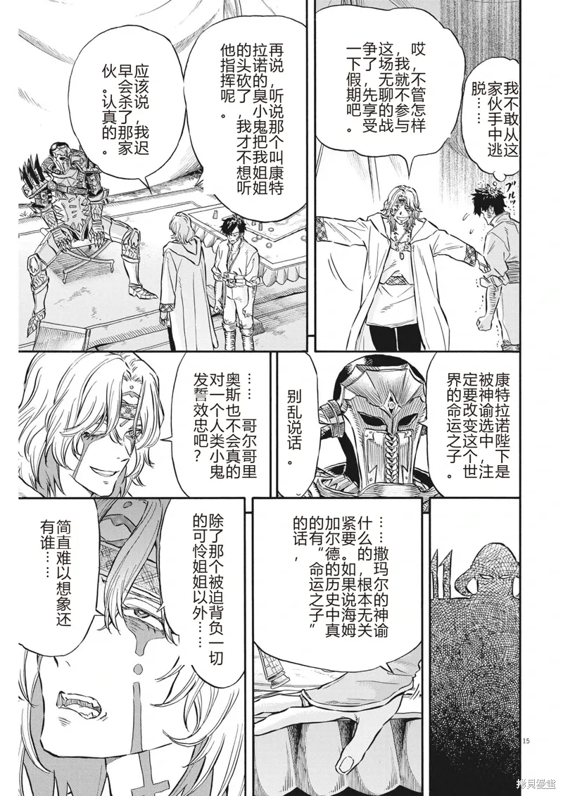 第35话 第15页
