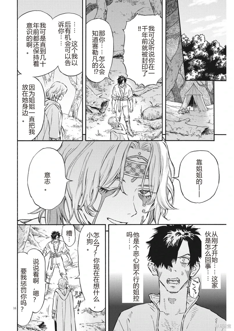 第35话 第16页